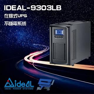 【IDEAL 愛迪歐】IDEAL-9303LB 在線式 直立式 3000VA UPS 不斷電系統 昌運監視器