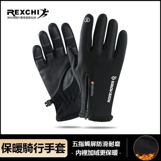 【kingkong】冬季保暖騎行觸控手套 加厚加絨手套/防風手套