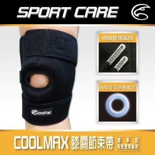 【ADISI】COOLMAX 膝關節束帶 AS23035(護膝 護具 標準型 纏繞式)