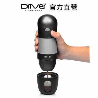 【Driver】隨行電動咖啡機(輕巧便攜 簡易萃取)