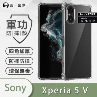 【o-one】Sony Xperia 5 V 軍功防摔手機保護殼