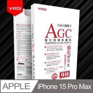 【YADI】Apple iPhone 15 Pro Max 6.7吋 2023 水之鏡 AGC高清透手機玻璃保護貼(靜電吸附 高清透光)