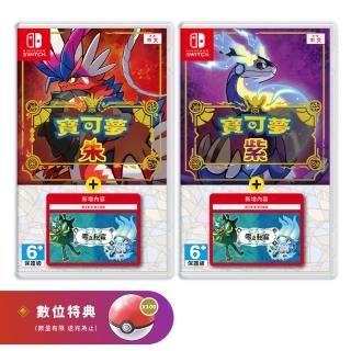【Nintendo 任天堂】Switch 寶可夢 朱紫+零之秘寶 DLC 擴充票 盒裝版組合(中文版-二選一)