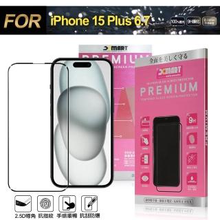 【Xmart】for iPhone 15 Plus 6.7 超透滿版 2.5D 鋼化玻璃貼-黑