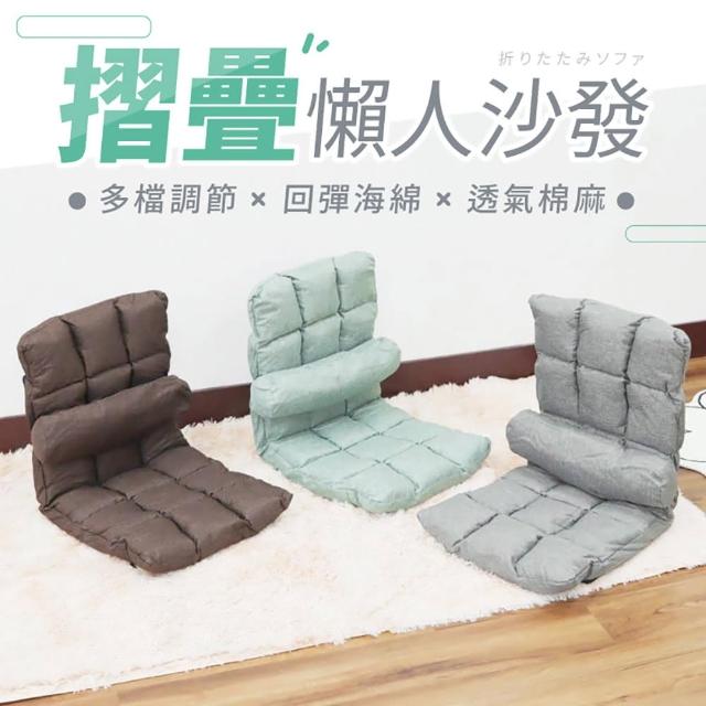 居家懶人沙發椅附腰枕(買一送一/和式椅/沙發椅/懶人沙發/榻榻米小沙發/沙發床)