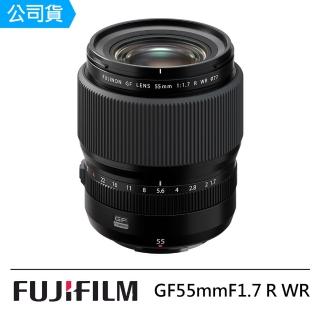 【FUJIFILM 富士】GF 55mm F1.7 R WR 鏡頭 --公司貨(蔡司拭紙..好禮)