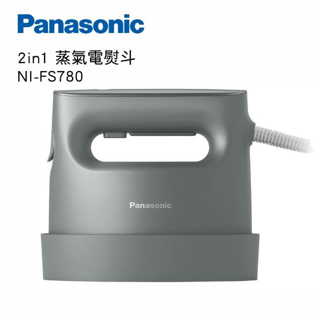【Panasonic 國際牌】平燙/掛燙2 in 1蒸氣電熨斗 個性霧灰(NI-FS780-H)