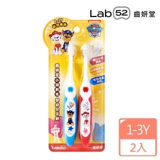 【Lab52 齒妍堂】小頭軟毛嬰幼兒牙刷2入/組(幼兒專用/牙齒清潔/柔軟刷毛/汪汪隊牙刷/呵護幼兒牙齦)