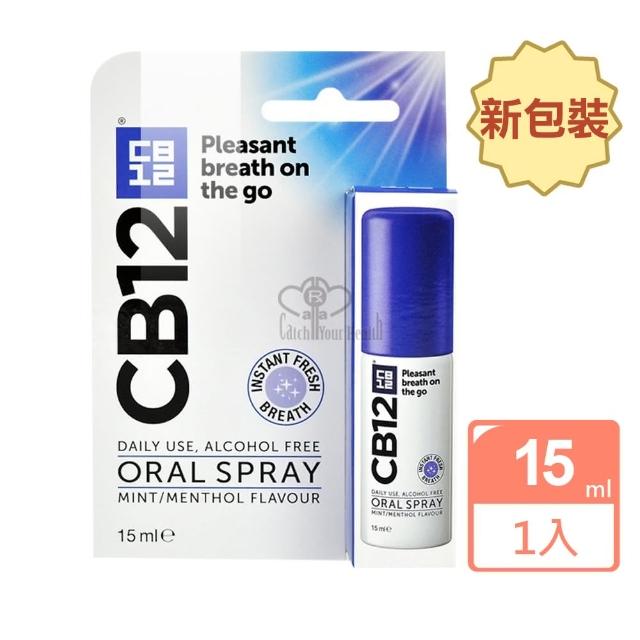 【CB12 spray】口腔淨味噴霧 15ml(新包裝)