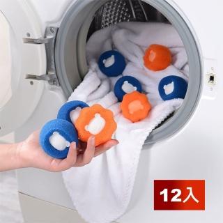 雙材質熊熊洗衣機增潔除毛洗衣球 增加去污力減少纏繞(12入)