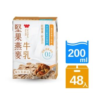 【味全】堅果燕麥牛乳200mlx2箱(共48入)