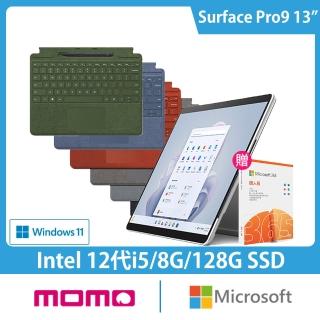 【Microsoft 微軟】彩鍵+筆+M365組★13吋i5輕薄觸控筆電(Surface Pro9/i5-1235U/8G/128G/W11-白金)