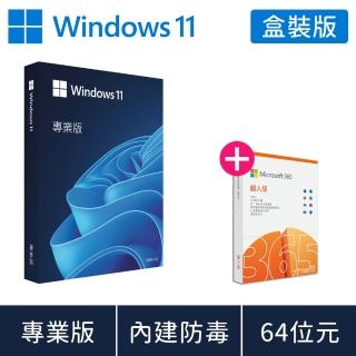 【Microsoft 微軟】加購 M365 個人版★Windows 11 專業版 USB 盒裝(軟體拆封後無法退換貨)