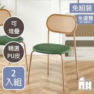 【AT HOME】二入組綠色皮質鐵藝餐椅/休閒椅 北歐復古(伊森)