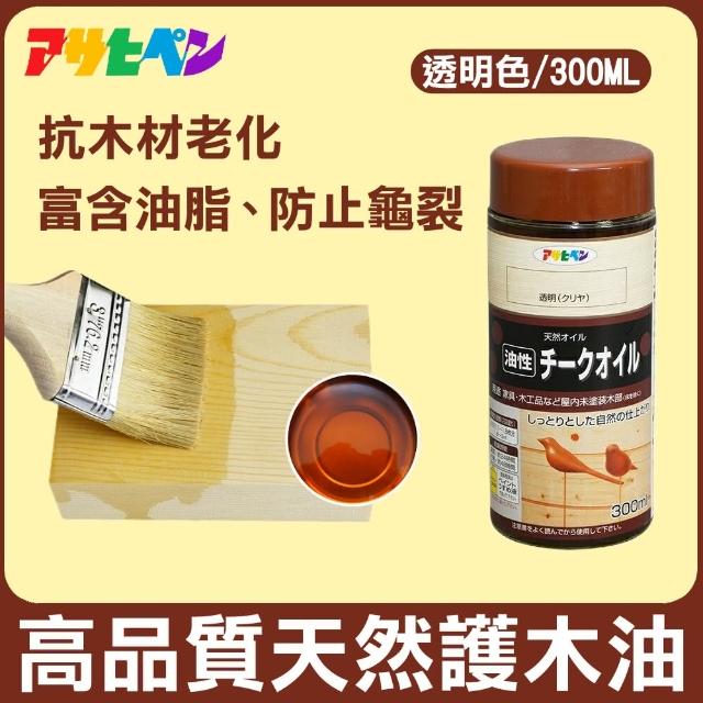 【日本Asahipen】高品質天然護木油 300ML(護木漆 噴漆 油漆 透明漆 亮光漆 著色漆 木頭漆 木器漆)