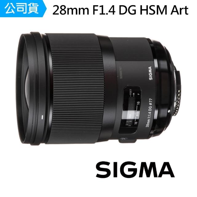 Sigma】28mm F1.4 DG HSM Art 大光圈人像鏡(公司貨) momo購物網- 好評推薦-2023年10月