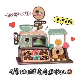 【樂樂童鞋】有聲甜甜圈商店遊戲組(商店遊戲 小孩玩具 甜甜圈店員)