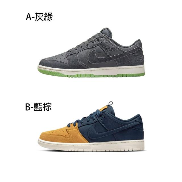 NIKE 耐吉】NIKE Dunk Low 男款休閒鞋灰綠DQ7681-001 / 藍棕DX6775-400