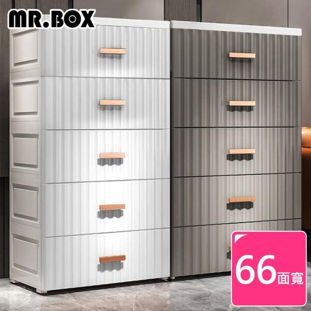 【Mr.Box】66大面寬-時尚條紋5層收納櫃(兩色可選)