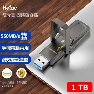 【Netac 雷騰】1TB TypeC/USB 3.2 雙用介面 極速550MB/s 固態隨身碟(台灣公司貨 原廠5年保固)