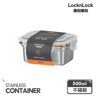【LocknLock 樂扣樂扣】頂級極簡不鏽鋼保鮮盒500ml