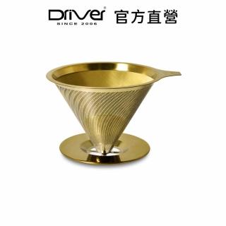 【Driver】鈦 黃金流速濾杯1-2cup 附底盤(戶外手沖咖啡 不鏽鋼濾杯 金屬濾杯 咖啡濾杯)