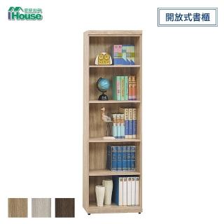 【IHouse】安寶 耐磨2x6尺開放式書櫃