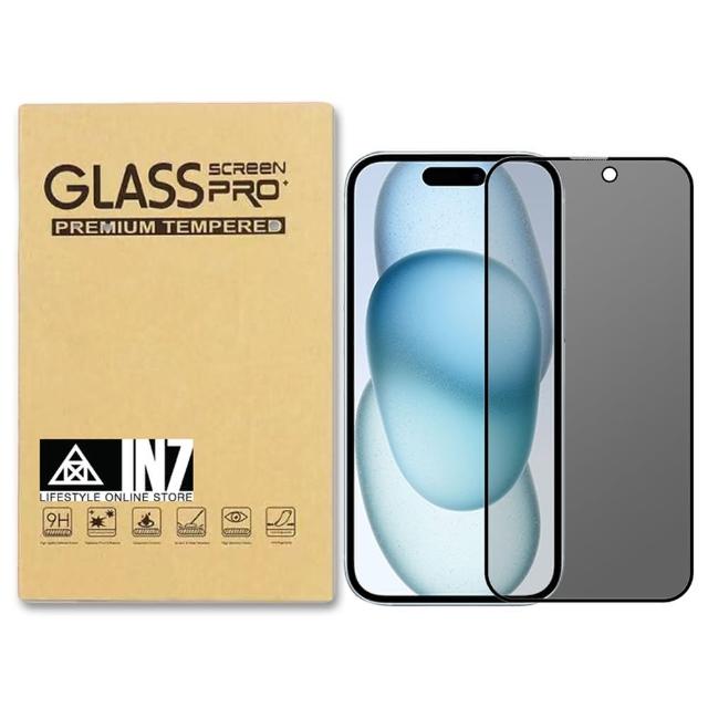 【IN7】iPhone 15 Plus 6.7吋 防窺3D滿版鋼化玻璃保護貼