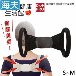 【海夫健康生活館】百力 NEEDS 日本Dr. Pro防駝美姿肩帶 黑色 S-M(SF-4552)