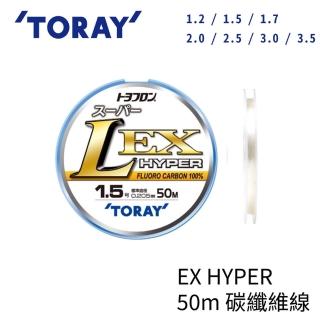 【RONIN 獵漁人】日本TORAY EX HYPER 50m 1.2~3.5號 碳纖維線(日本製 子線 前導線 出口線 路亞 磯釣)
