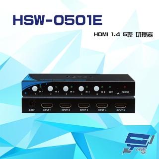 【昌運監視器】HSW-0501E HDMI 1.4 5埠 切換器 支援自動跳埠功能 自動讀取螢幕資訊