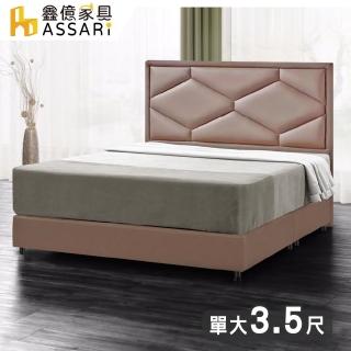 【ASSARI】派爾斯貓抓皮床底/床架(單大3.5尺)