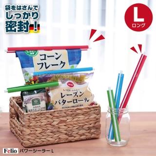 【Felio】德國製食品保鮮封口夾/密封棒(L尺寸2入組)
