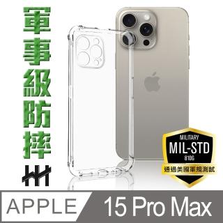 【HH】Apple iPhone 15 Pro Max -6.7吋-軍事防摔手機殼系列(HPC-MDAPIP15PM)