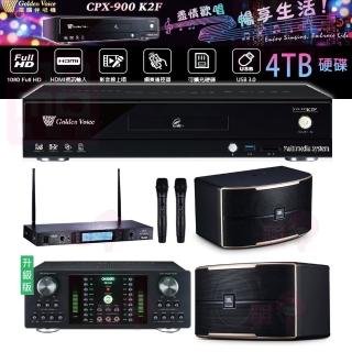 【金嗓】CPX-900 K2F+DB-7AN+TR-5600+JBL Pasion 8(4TB點歌機+擴大機+無線麥克風+喇叭)