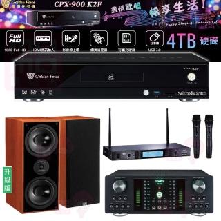 【金嗓】CPX-900 K2F+DB-7AN+TR-5600+DM-827木(4TB點歌機+擴大機+無線麥克風+喇叭)
