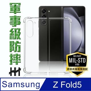 【HH】Samsung Galaxy Z Fold5 -7.6吋-軍事防摔手機殼系列(HPC-MDSSZFD5)