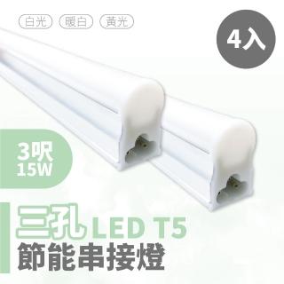 【青禾坊】歐奇OC 3孔T5 LED 3呎15W 串接燈 層板燈-4入(T5/3孔/串接燈/層板燈)