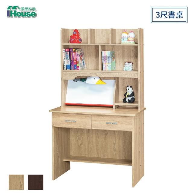 【IHouse】亞諾 3尺書桌(無附白板)