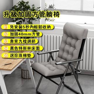 【雅蘭仕】辦公摺疊椅/辦公室椅子(椅子/折疊/辦公室/休息)