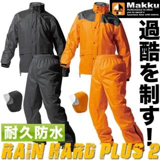 【MAKKU】日本兩件式高防水雨衣 AS-5400(重機雨衣、外送雨衣、戶外工作雨衣)