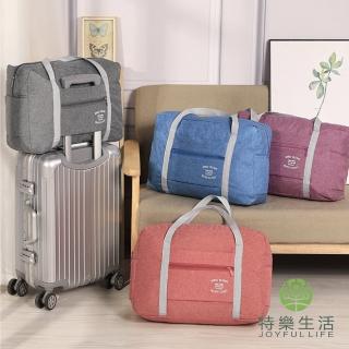 【JOYFUL LIFE 特樂生活】防水陽離子行李袋(旅行袋手提袋/整理袋/收納袋)