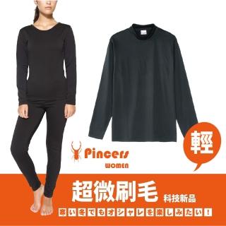【Pincers品麝士】女暖絨科技高領保暖衣 刷毛發熱衣 衛生衣(3色 /M-XL)