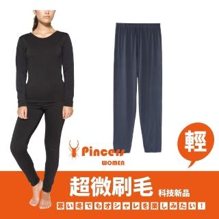 【Pincers品麝士】女暖絨科技保暖褲 刷毛發熱褲 衛生褲(3色 /M-XL)