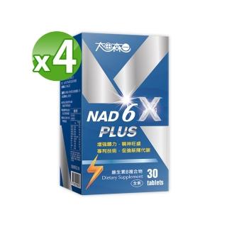 【太田森一】NAD 6X Plus-維生素B複合物 4入組(30錠/瓶-添加瓜拿納)