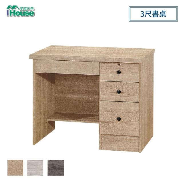 【IHouse】百威 3尺書桌