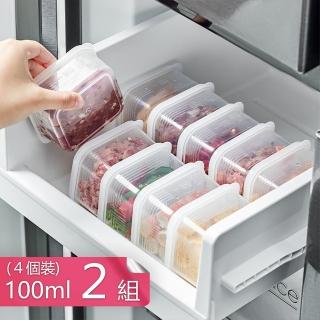 食品級PP材質透明條紋保鮮盒 冷凍肉類食材分裝盒-100ml兩組(共8入)