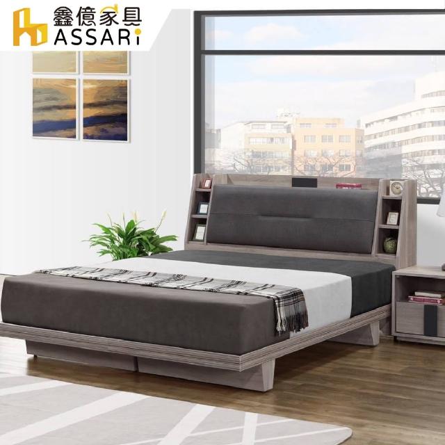【ASSARI】卡皮歐日式房間組_床頭箱+床底(雙大6尺)