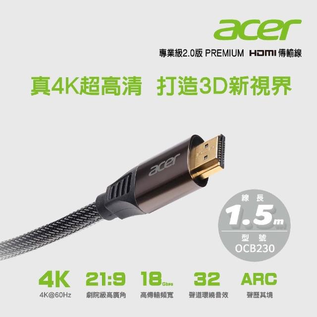 【Acer 宏碁】專業級2.0版PREMIUM HDMI傳輸線1.5M OCB230