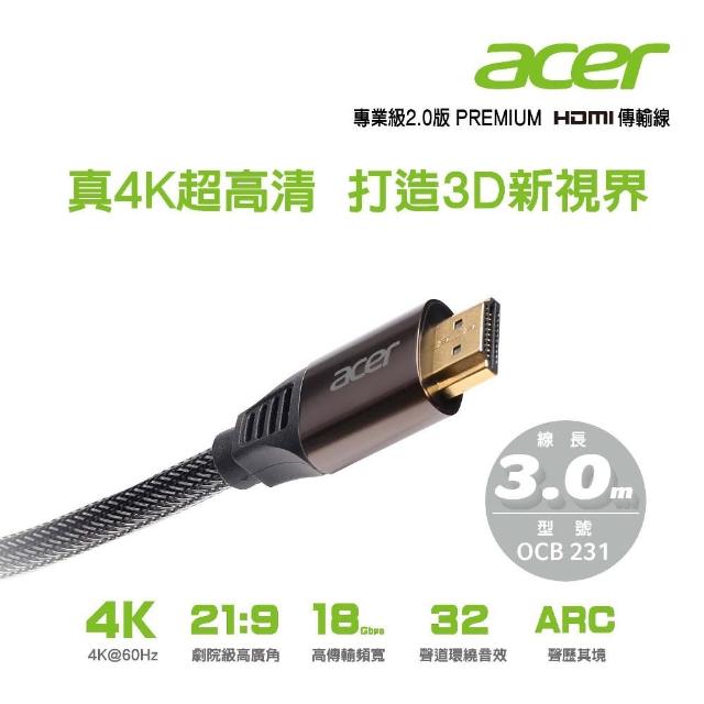 【Acer 宏碁】專業級2.0版PREMIUM HDMI傳輸線3.0M OCB231
